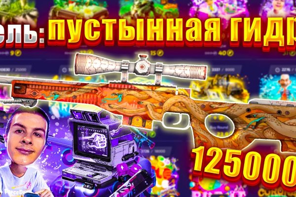 Что вместо гидры