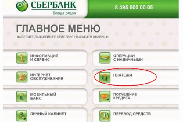 Как найти kraken