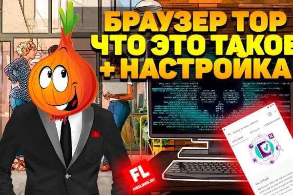 Через какой браузер зайти на кракен