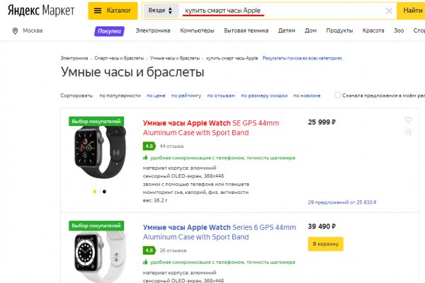Магазин даркнета