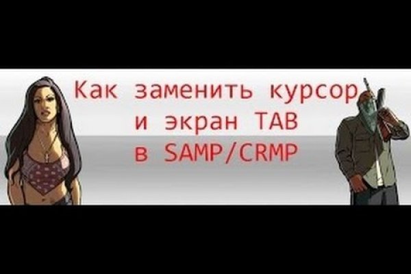 Кракен найдется все