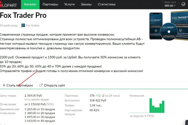 Модератор на кракене