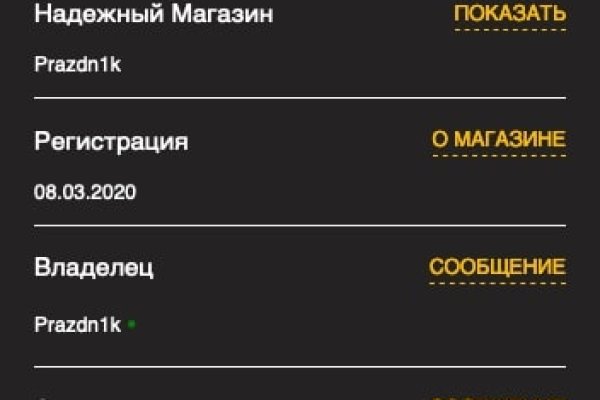 Кракен 9 at
