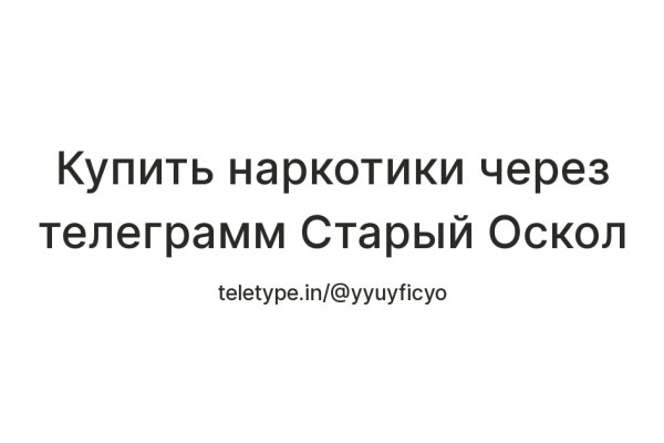 Кракен порошок