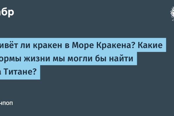 Кракен сайт kr2web in
