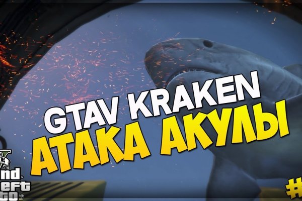 Мега кракен