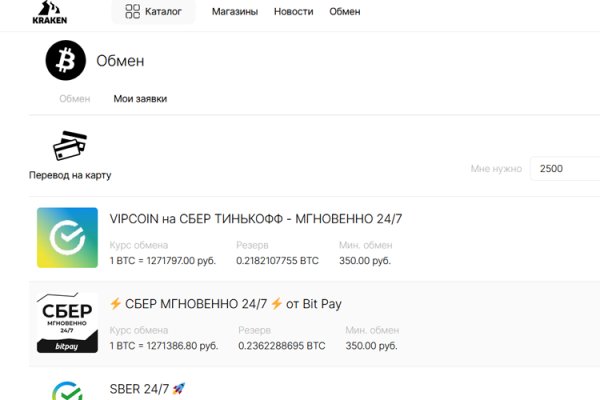 Kraken смылка